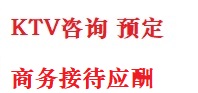 武川最好十大KTV会所消费排名