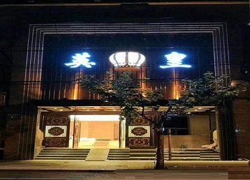 武川哪个KTV出台陪酒服务好-英皇国际KTV消费服务点评